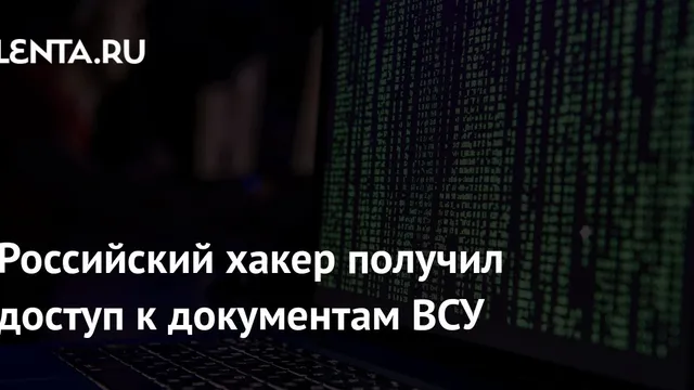 Russian hacker PalachPro claims to have hacked Ukrainian data centers and accessed military documents