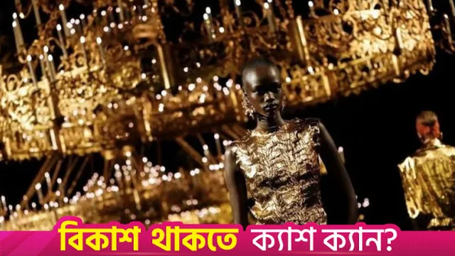 Saint Laurent presents gold-themed collection at Paris Fashion Week