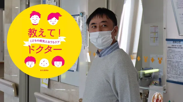 Pediatrician develops app to help parents understand childhood illnesses