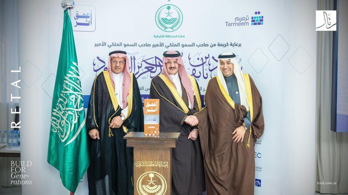The Eastern Province Prince honors Retal at the ‘Deep Impact’ campaign ceremony.