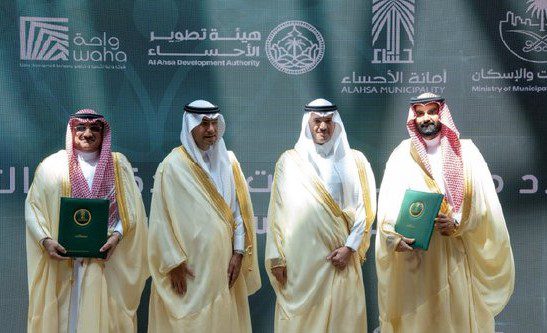 Memorandum of Cooperation with Al-Ahsa Municipality for the Establishment of Two Parks
