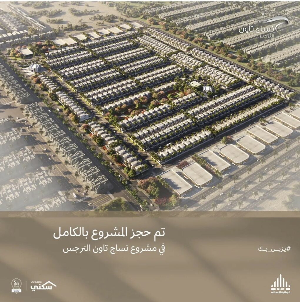 Retal announces full booking of Nesaj Town Al Narjis project in Riyadh