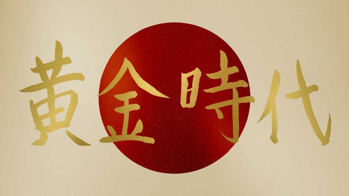 Japanese Golden Times wallpapers
