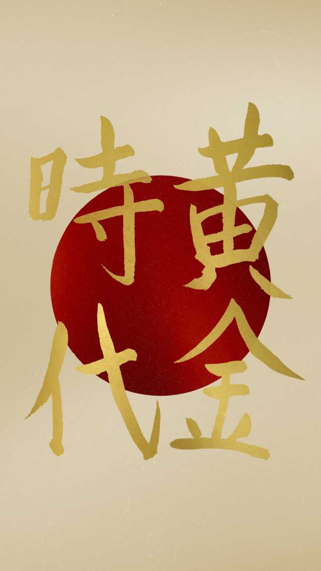 Golden Times mobile wallpaper
