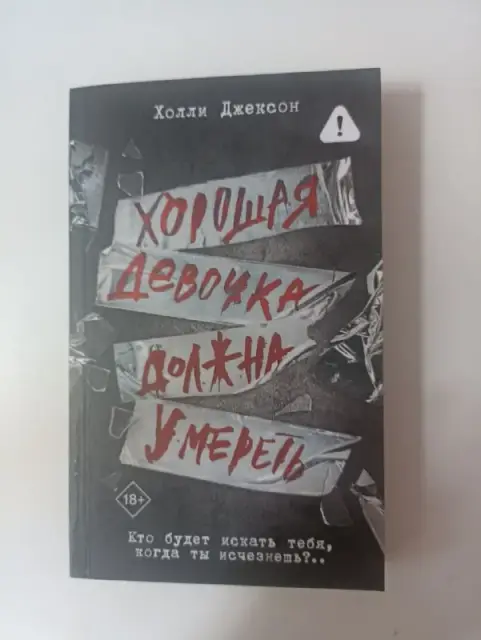 Книги: Виктор Гюго и др. — Батуми
