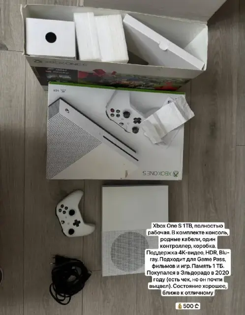 Xbox One S 1TB — 500 ₾ — Батуми — 500 ₾