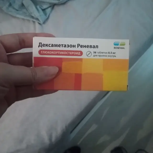 Дексаметазон без 2 таблеток — Батуми