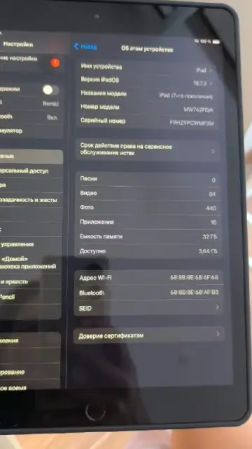 Apple iPad / Айпад 7 (10.2»), 32GB Wi-Fi — Batumi — 350 ₾