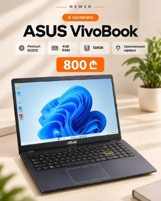 ASUS VivoBook E510MA 4/128GB — Batumi — 800 ₾