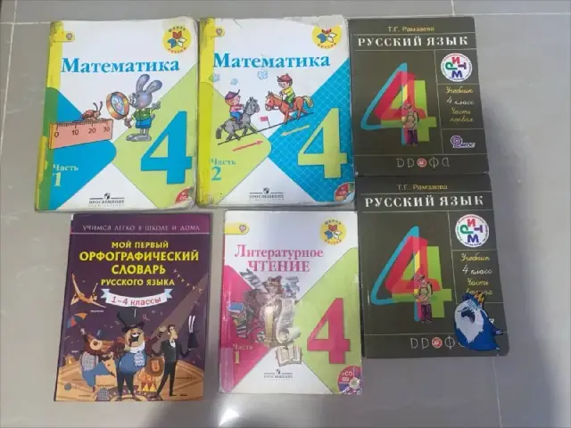 Учебники для 4 класса — Тбилиси — 55 ₾
