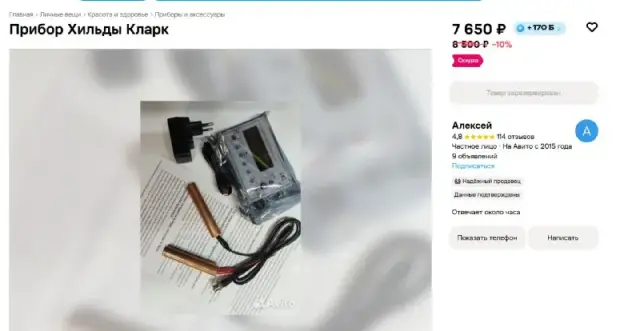 Прибор Хильды Кларк Цеппер Zapper — Батуми — 150 ₾