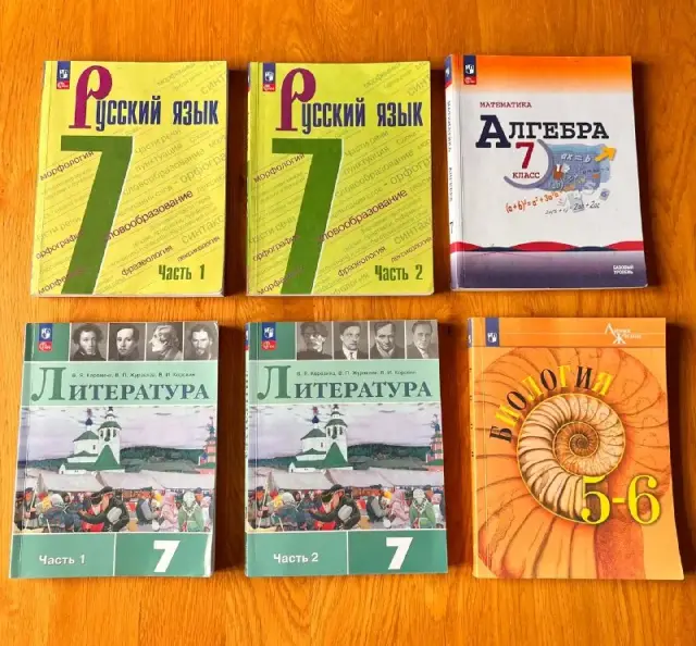 Учебники для 7 класса — Батуми — 17 ₾