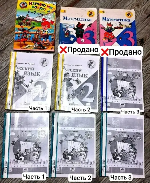 Школьные учебники для садика и 2-3 классов — Батуми — 8 ₾