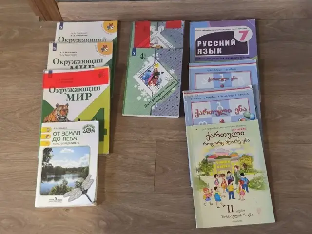 Любой учебник — Tbilisi — 1 ₾