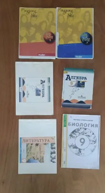 Учебники — Батуми — 5 ₾