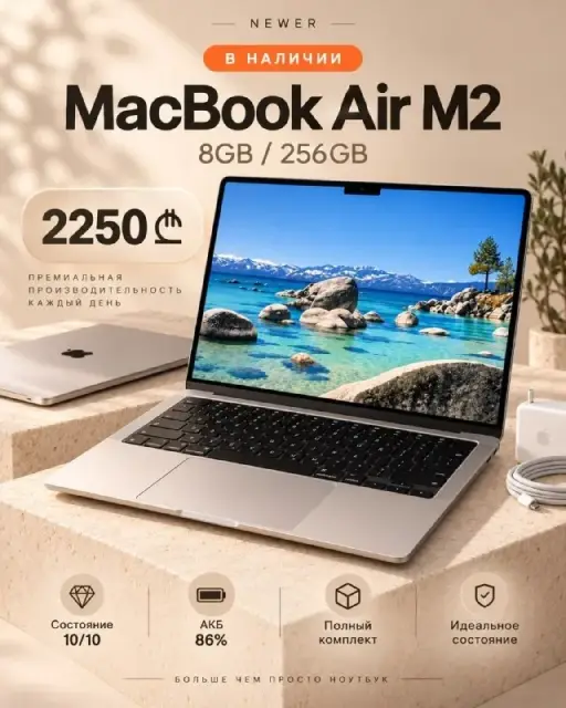 MacBook Air M2 8/256GB — Тбилиси — 2 250 ₾