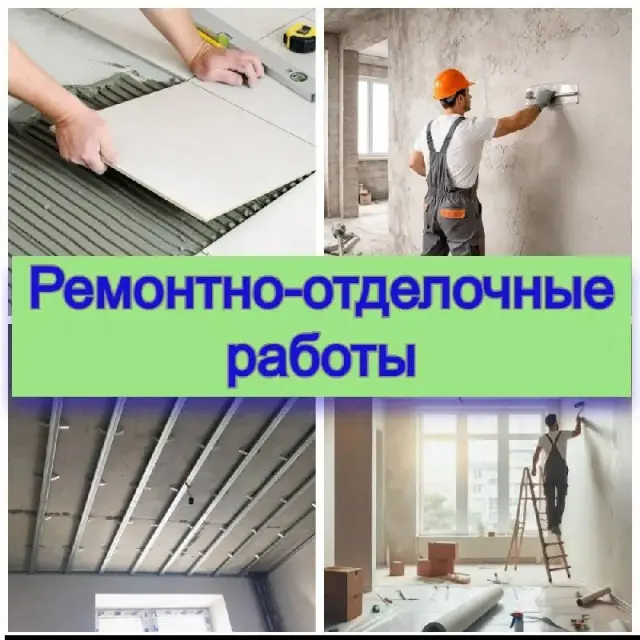 Ремонт квартир и домов в Батуми — Батуми