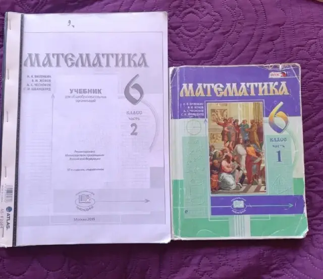 Учебники для 6 и 7 класса — Батуми — 20 ₾