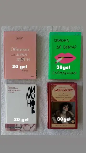 Книги: Обними меня крепче, Сломленная и др. — Tbilisi — 30 ₾