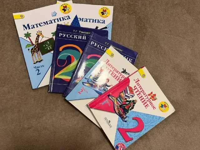 Книги для 2 класса — Батуми — 60 ₾