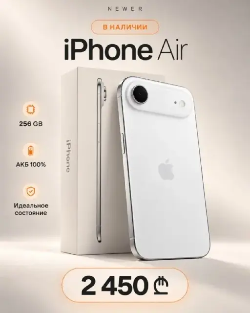 iPhone Air 256GB — White — Тбилиси — 2 450 ₾
