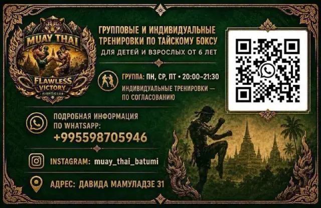 6 лет — Батуми