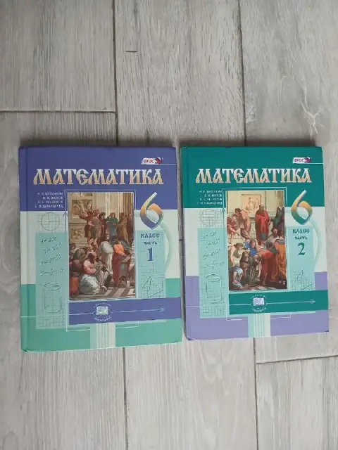 Учебники по математике для 6 класса — Батуми