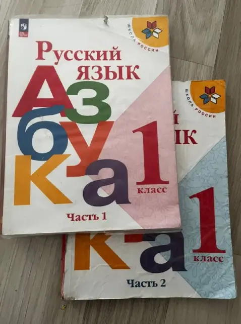 Учебники 1 класс русский сектор — Батуми — 215 ₾