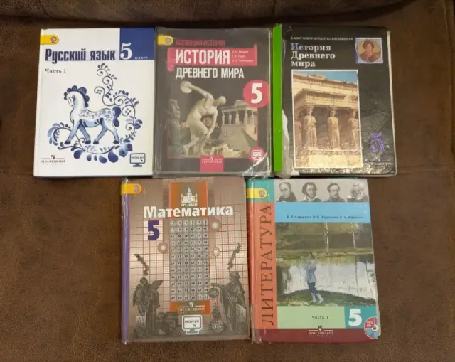 Учебники для 5 класса — Батуми — 15 ₾