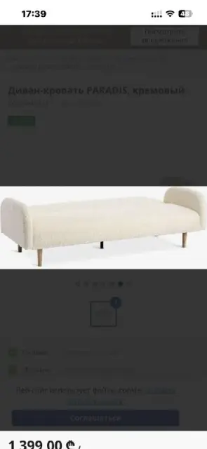 jysk — Batumi — 750 ₾