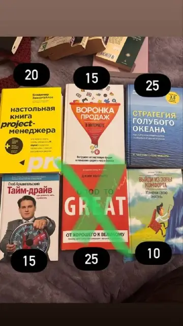 Книги по бизнесу и саморазвитию — Батуми — 70 ₾