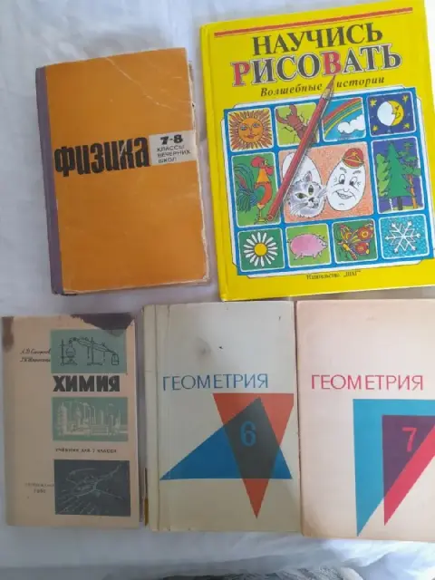 Советские учебники: Геометрия, Физика, Химия — Batumi — 10 ₾