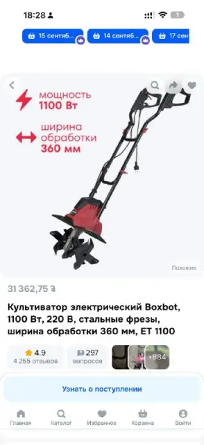 Культиватор электрический PATRIOT Elektra 1000 — Ереван — 30 000 ֏