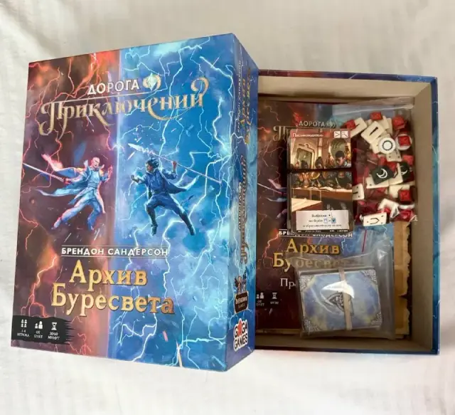 Настольная игра Дорога приключений. Архив Буресвета — Tbilisi — 80 ₾