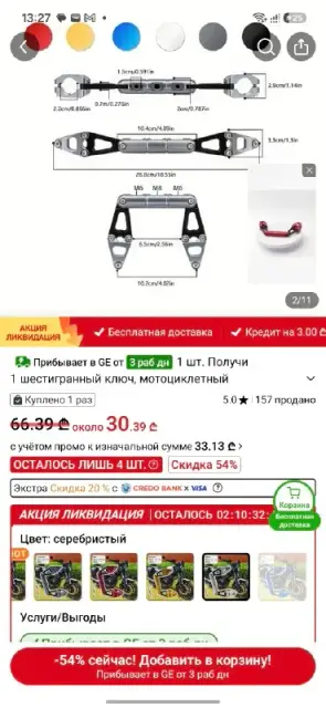 15 ₾ — Тбилиси — 15 ₾