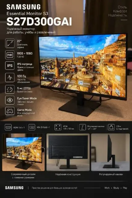 Samsungi 27 дюмовые 200 лари — Тбилиси — 200 ₾