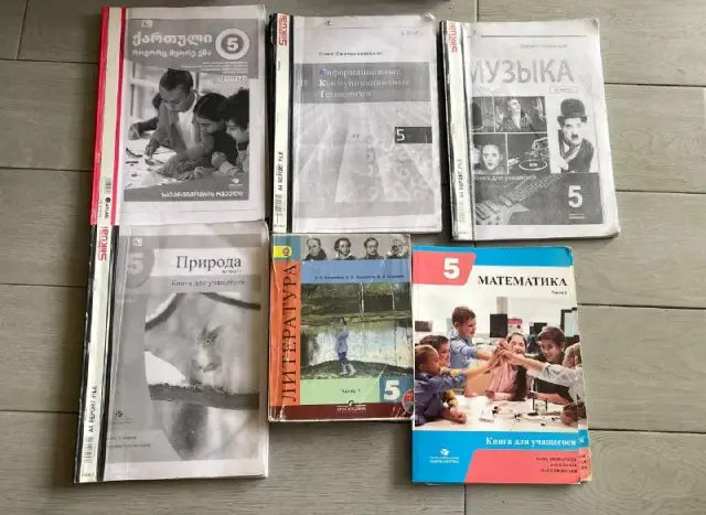 Учебники 3 класс — Батуми — 5 ₾