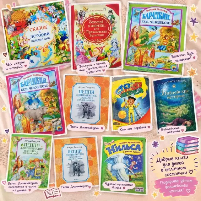 3 книги вместе 25 ₾ — Батуми — 25 ₾