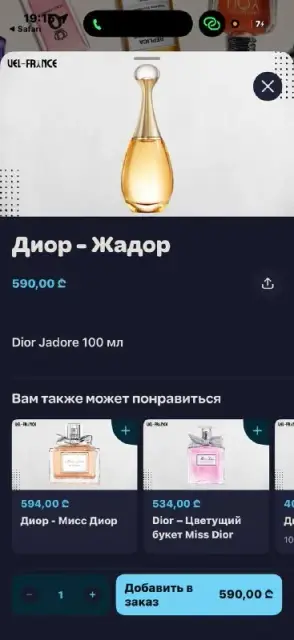 Духи — Тбилиси