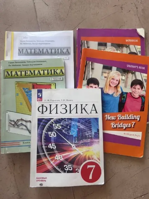Учебники 7-8 класс — Батуми — 6 ₾