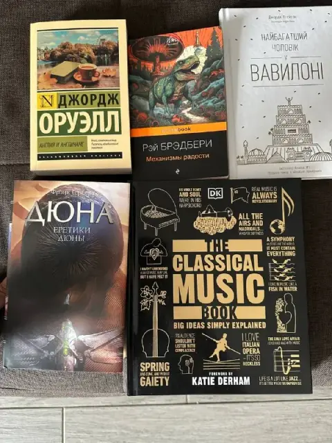 Книги Оруэлл, Брэдбери, Дюна и другие — Batumi