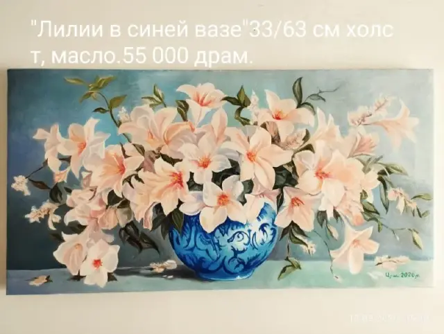 Авторские картины — Ереван