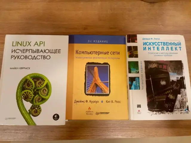 Linux API. Цена договорная, за все книги скидка. — Тбилиси
