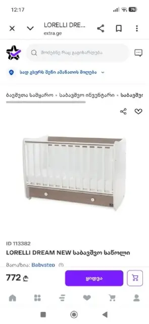 Lorelli. — Тбилиси — 300 ₾