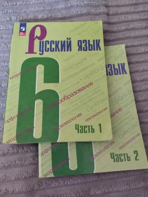 Учебники в отличном состоянии, 1-2 часть — Батуми — 25 ₾