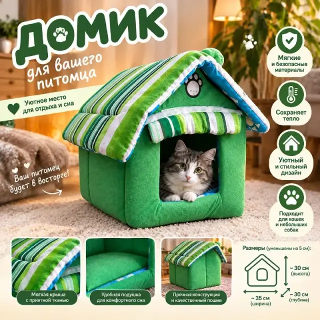 Лежанка для питомца почти новая — Батуми — 25 ₾