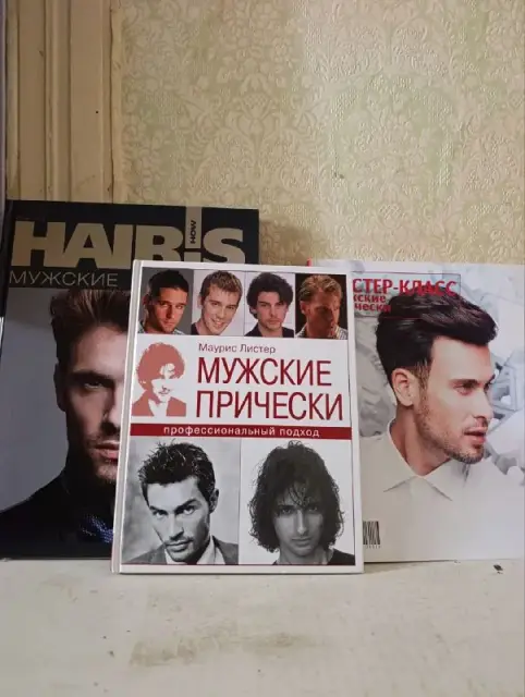 Книги по мужским стрижкам, 2 книги + журнал — Тбилиси — 50 ₾