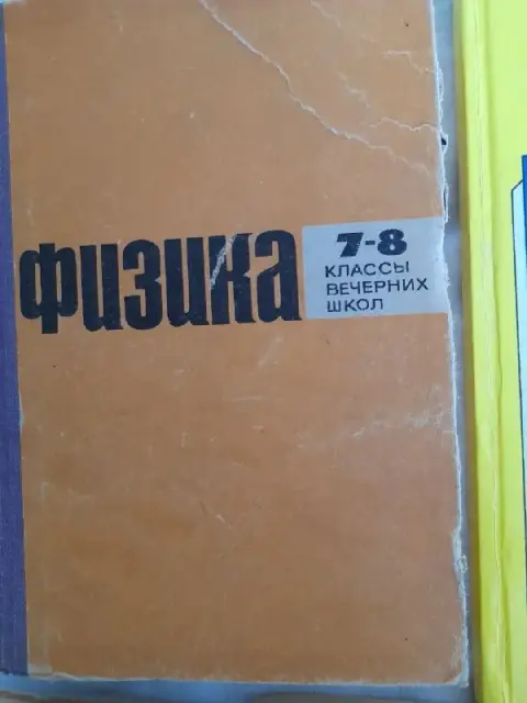 Советские учебники — Батуми — 15 ₾