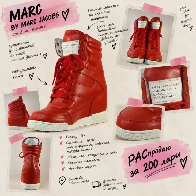 Marc by Marc Jacobs — Тбилиси — 10 200 ₾