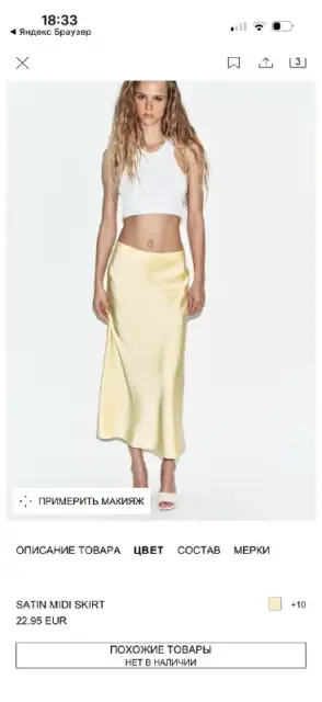 Юбка Zara сатиновая размер S — Batumi — 70 ₾